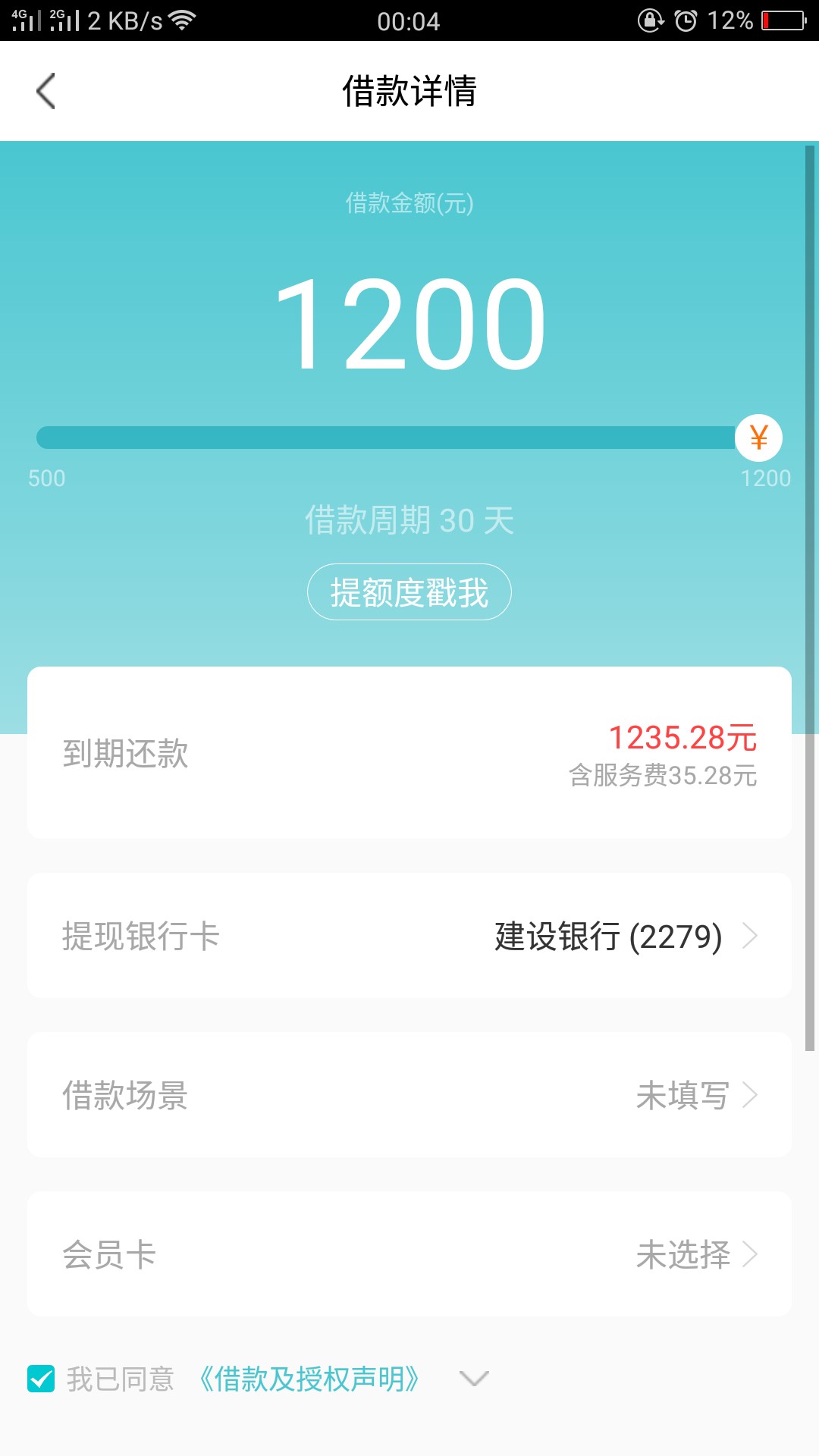 先花钱包，有额度的速度上，秒到，淘宝没认证，信用卡和京东，600买128卡一个83 / 作者:微笑:） / 