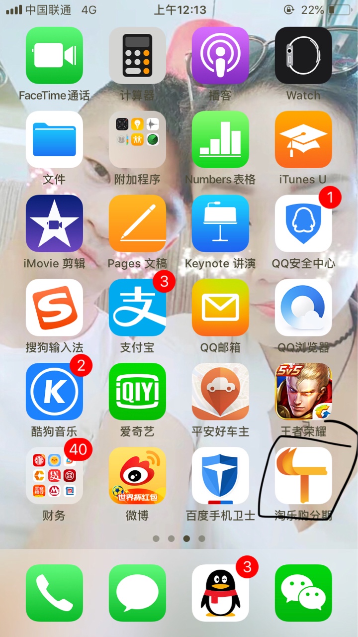 淘乐购分期  百万老哥来看看这个是不是真的这个要提前支付，会不会套路啊

94 / 作者:深秋职责 / 
