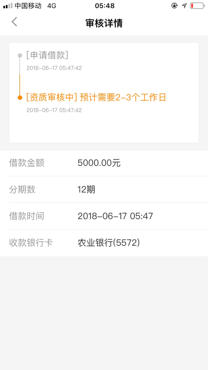 我这种资质，51人品贷还用审核2到3天？真看得起我，7天炮都下不来，还给我50087 / 作者:做你的影子 / 