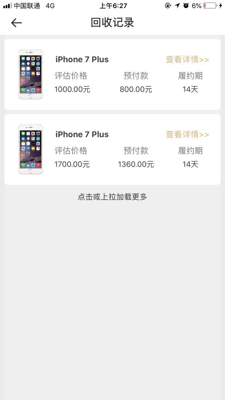 天天回收之前套路的去试一试谢谢，明月老哥发的，之前套路了一个月，天天点都55 / 作者:小鬼跟着我 / 