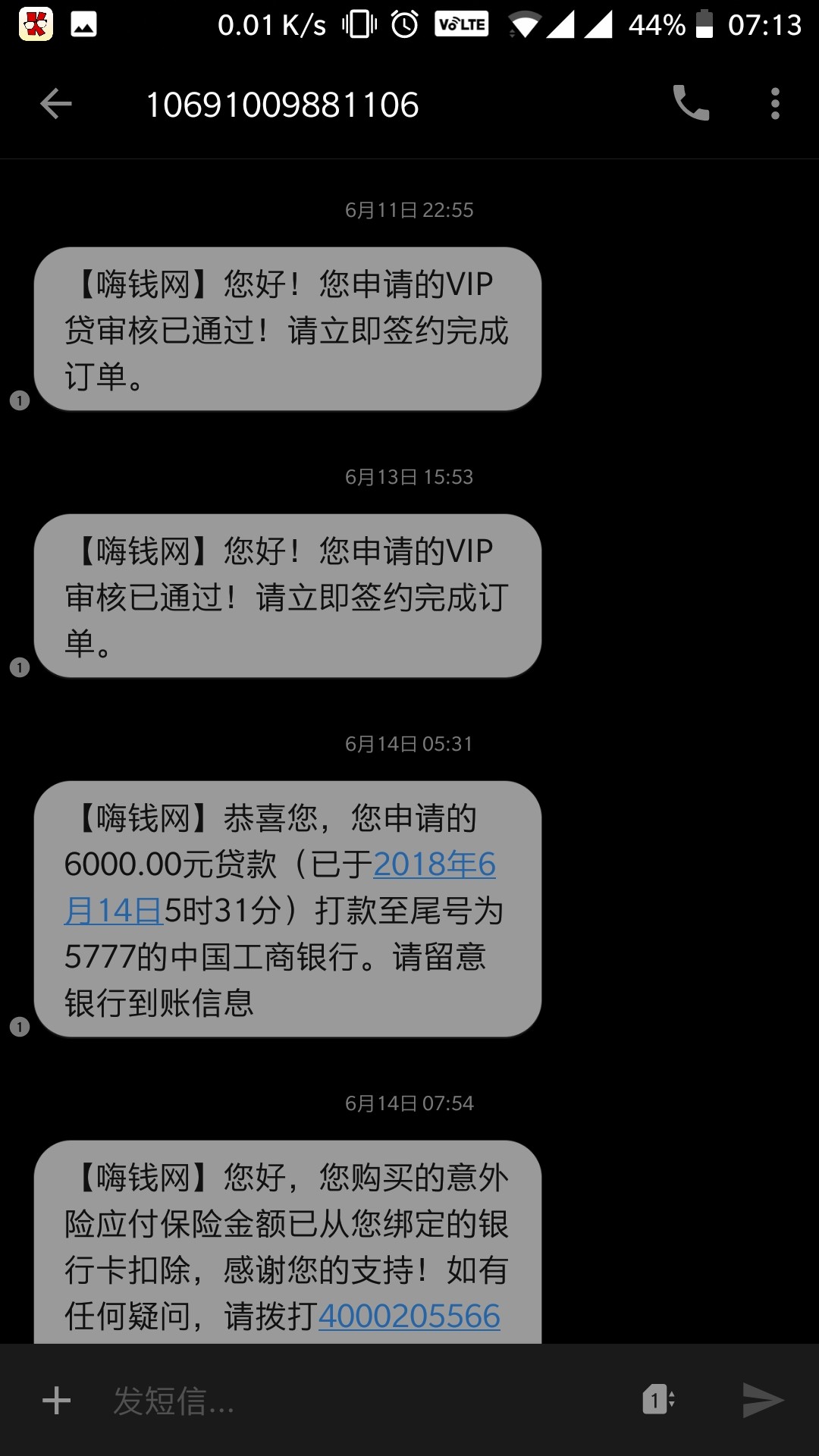 我的天，嗨钱。给我下了两笔。刚好拿来清短期的，有一笔是挖坟的，一笔是13号41 / 作者:你们都是哥！ / 