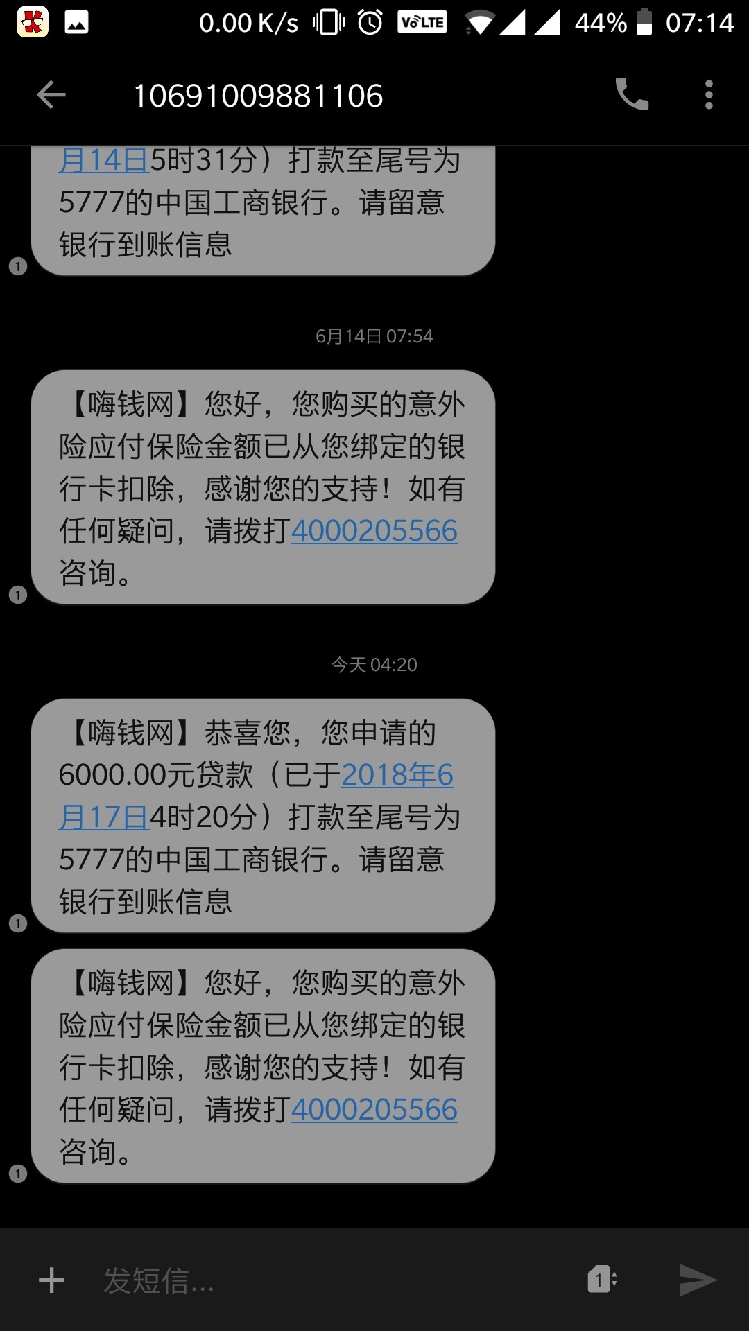 我的天，嗨钱。给我下了两笔。刚好拿来清短期的，有一笔是挖坟的，一笔是13号4 / 作者:你们都是哥！ / 