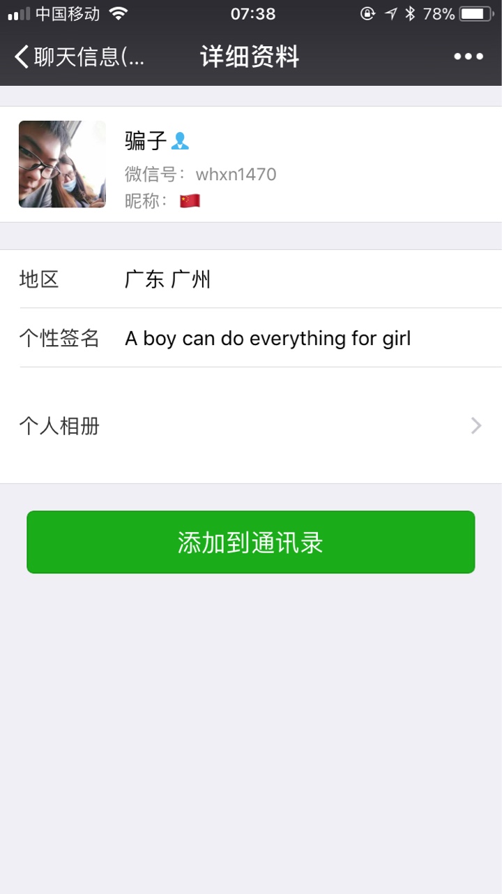 我把救命钱借你，你让我看到感叹号？因为群机缘巧合认识了个老哥，当时因为要12 / 作者:微信fuyong6543 / 