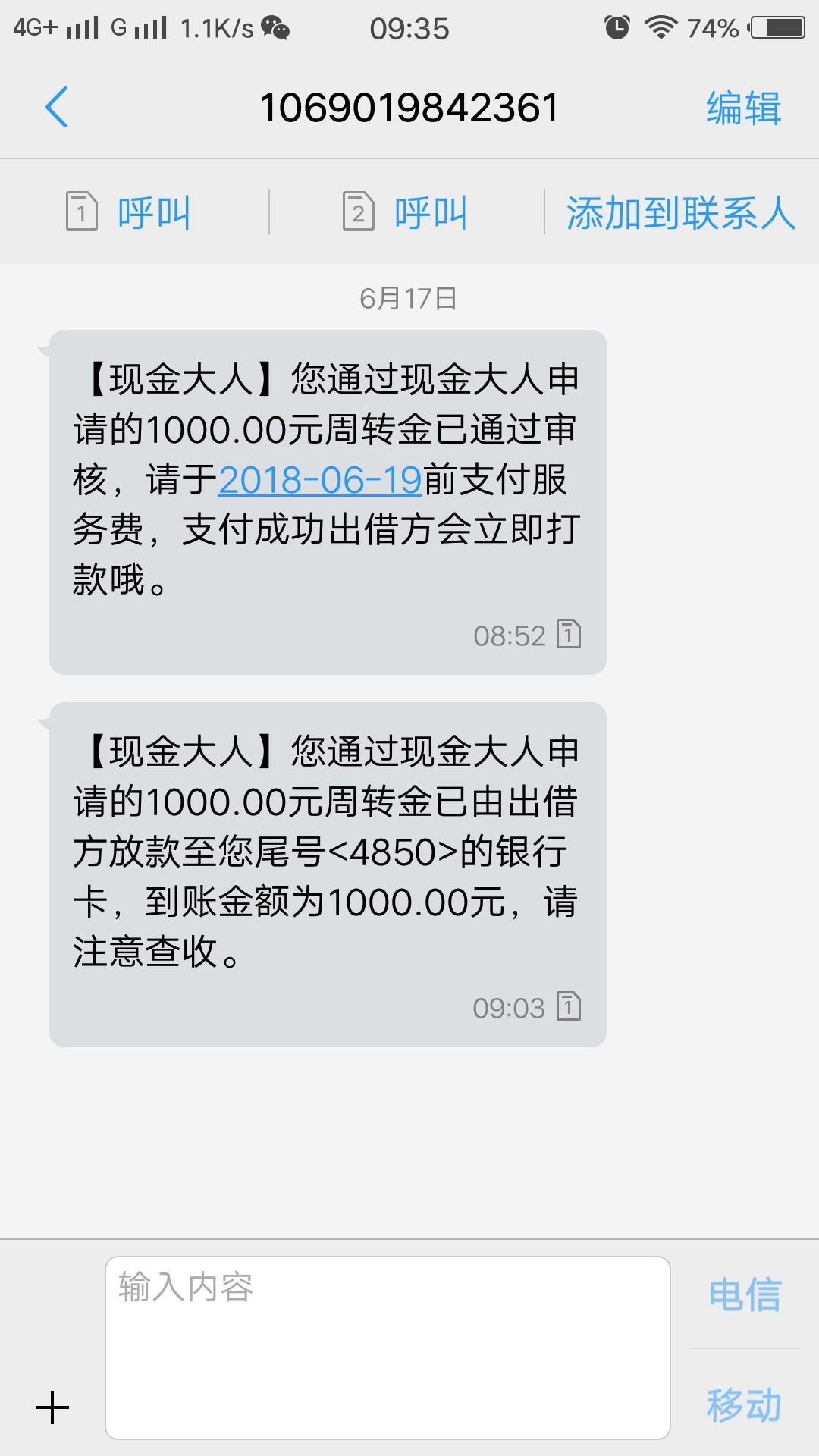 现金大人放款，老口子现金借款的新马甲昨天是真幸运，钱包易贷上午申请，2小11 / 作者:如逐梦 / 