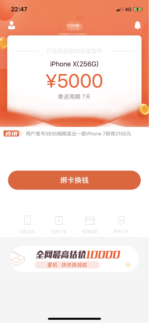 来个老哥破案：网红黑口子，只要你有手机就来，是个人就来，无视黑白，中介广85 / 作者:有意思。 / 