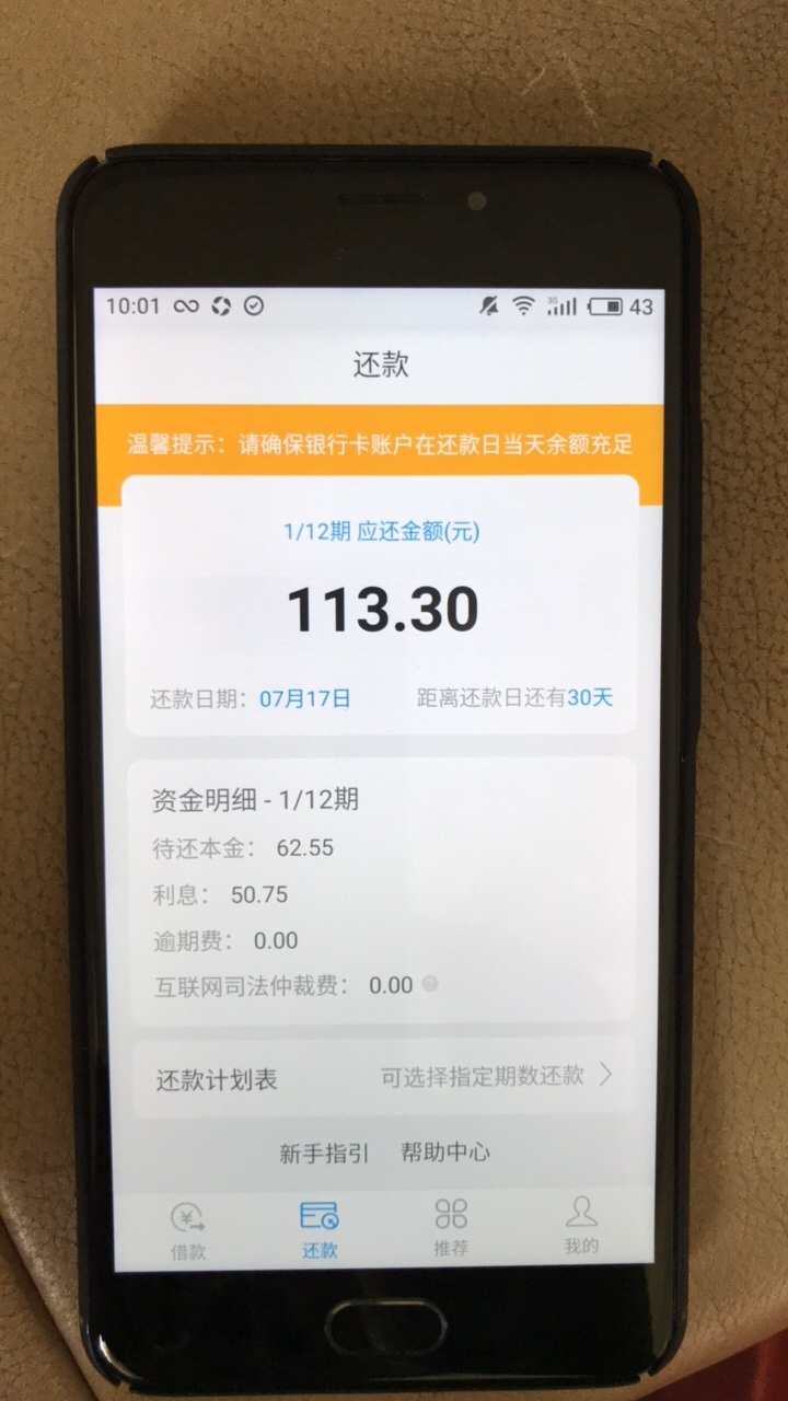 大腿贷竟然下款到账了，虽然额度只有1000昨晚申请的，今天早上发现审核通过额49 / 作者:魏小美 / 