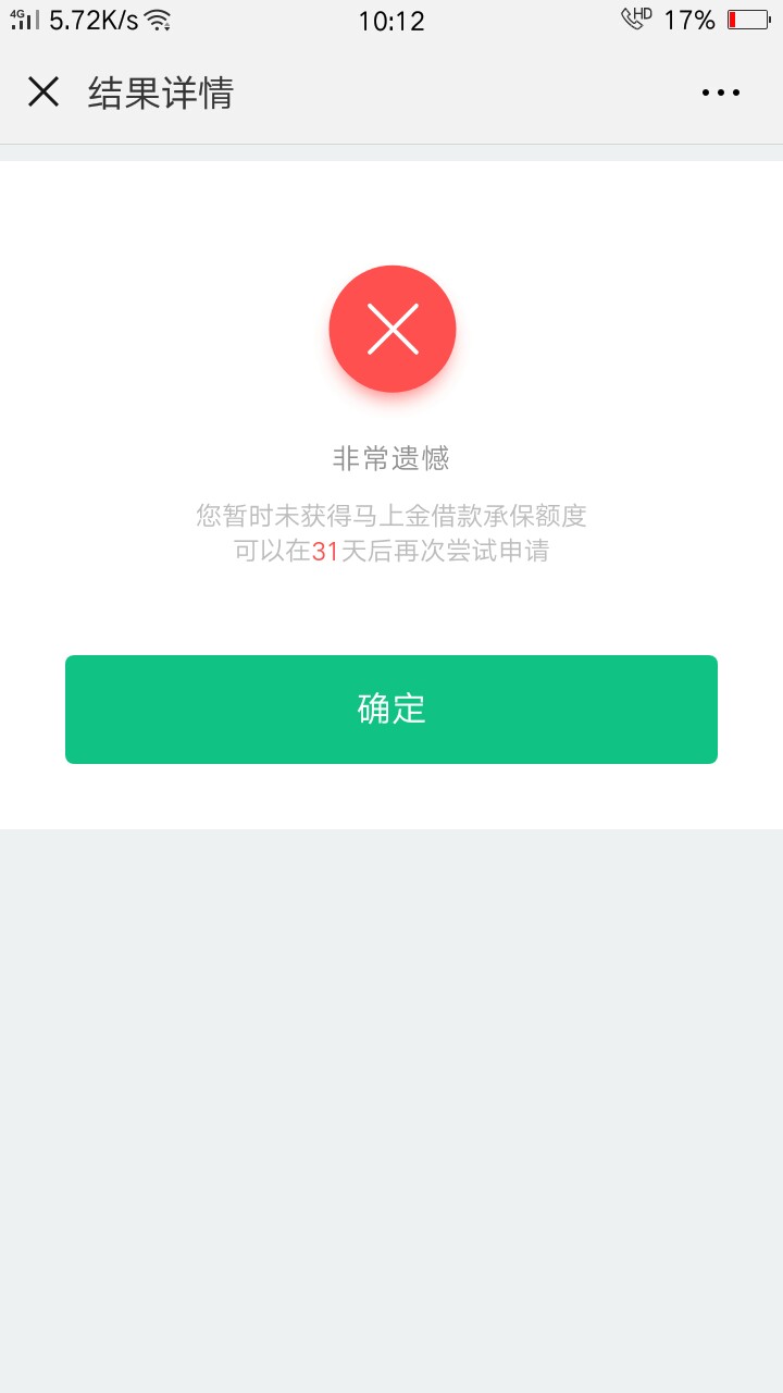 众安马上金放水，不喜勿骂了实在撸无可撸，看了下微信公众号推送，套路的众安83 / 作者:小童年 / 