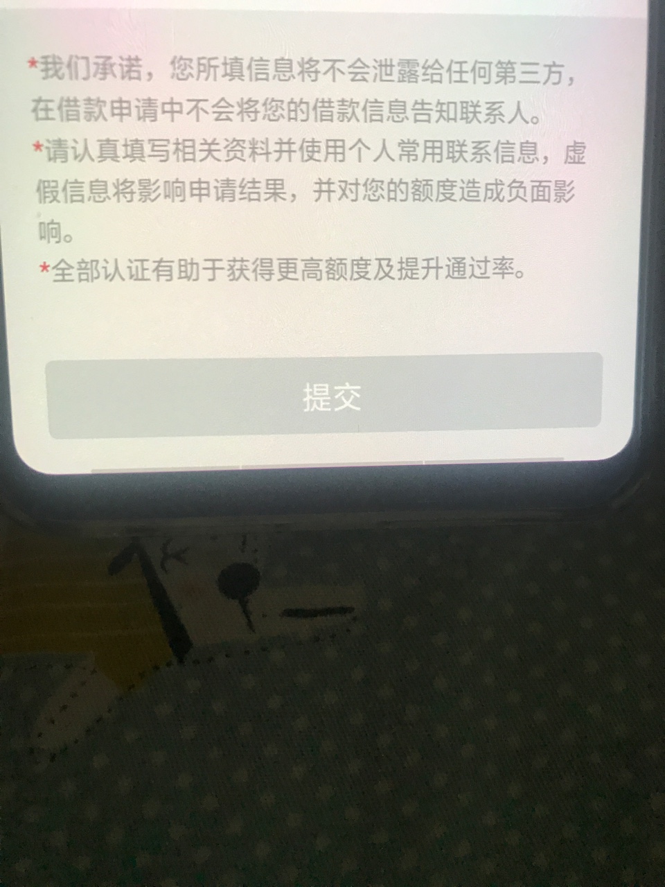 大腿贷竟然下款到账了，虽然额度只有1000昨晚申请的，今天早上发现审核通过额10 / 作者:anywhereelse / 