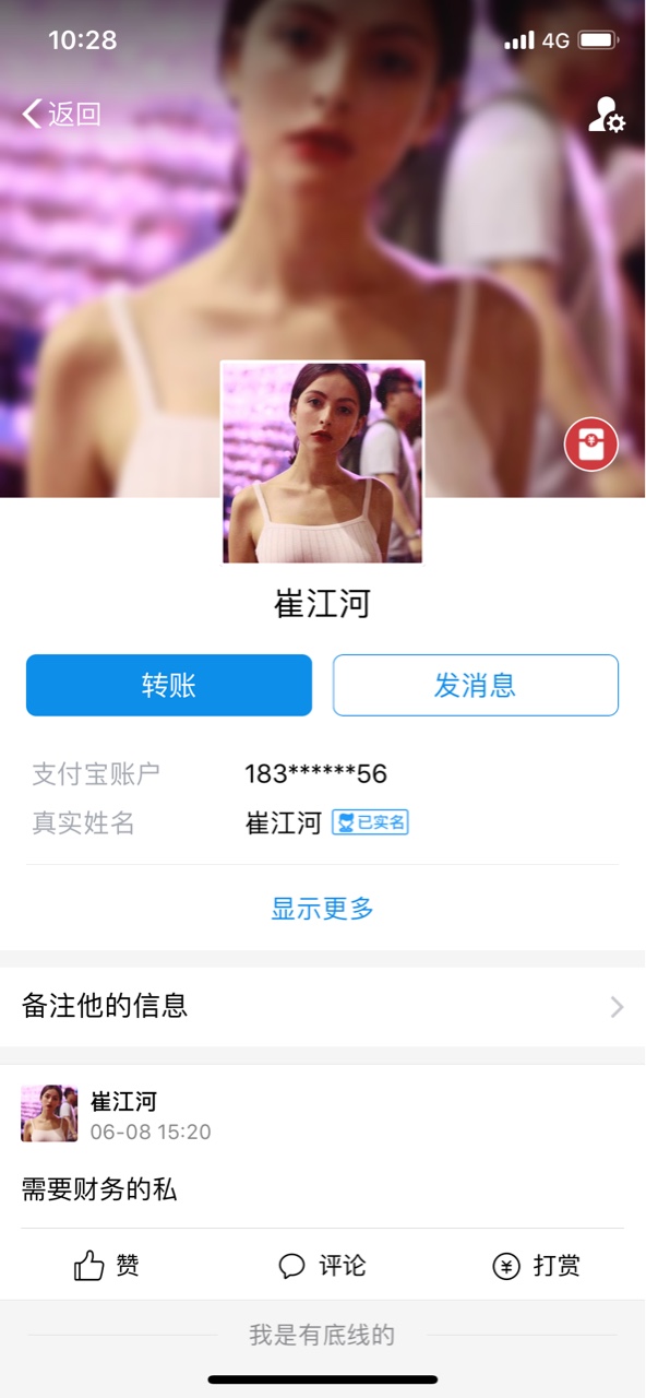 崔江什么狗的，你是多牛B？（别吃图，别删帖谢谢卡农大大们）借条60多万逾期35 / 作者:boom119 / 
