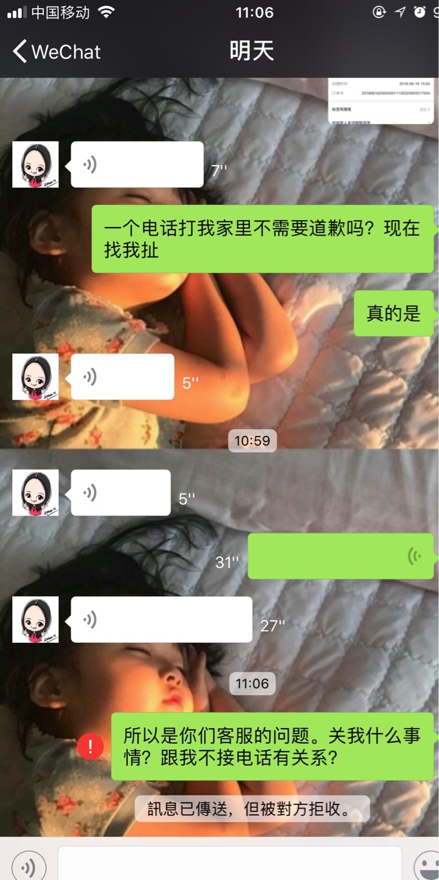 闪电借款-昨天已经还款今天打家里电话催收昨天通过支付宝转账了5460。客服让89 / 作者:晚了滚 / 