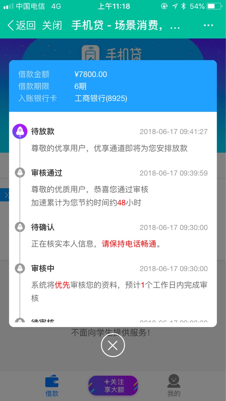 朋友圈刷屏下款口子  有信用卡即可  最高5万32 / 作者:喜欢灬你 / 