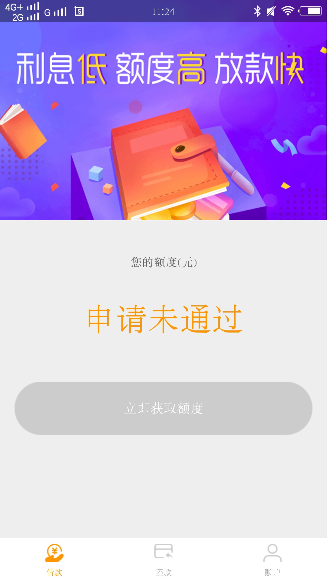 捷财贷多久出额度啊！早上挺尸到现在，干脆拒了也好，还没有念想！

80 / 作者:呵呵呵呵的 / 