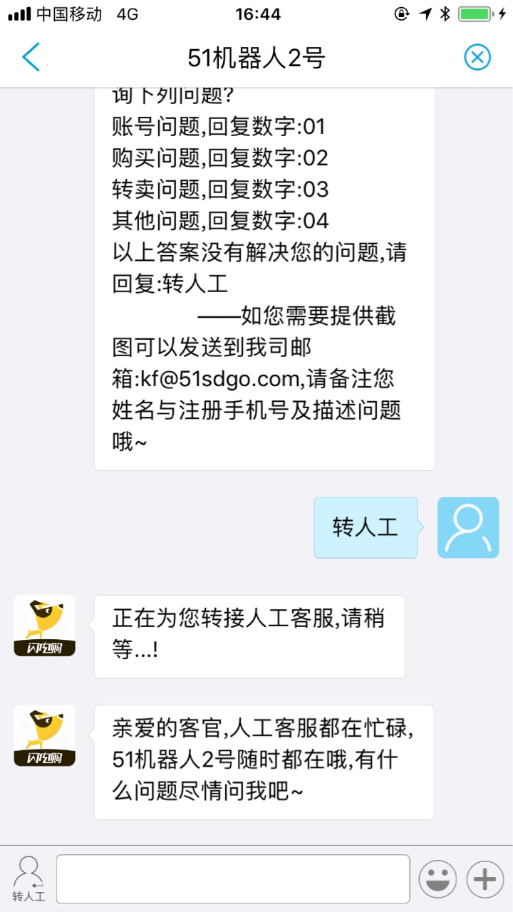 终于可以发帖了啊。。不容易啊，51闪购，已经这样。我已经套进去2500。

52 / 作者:長情 / 