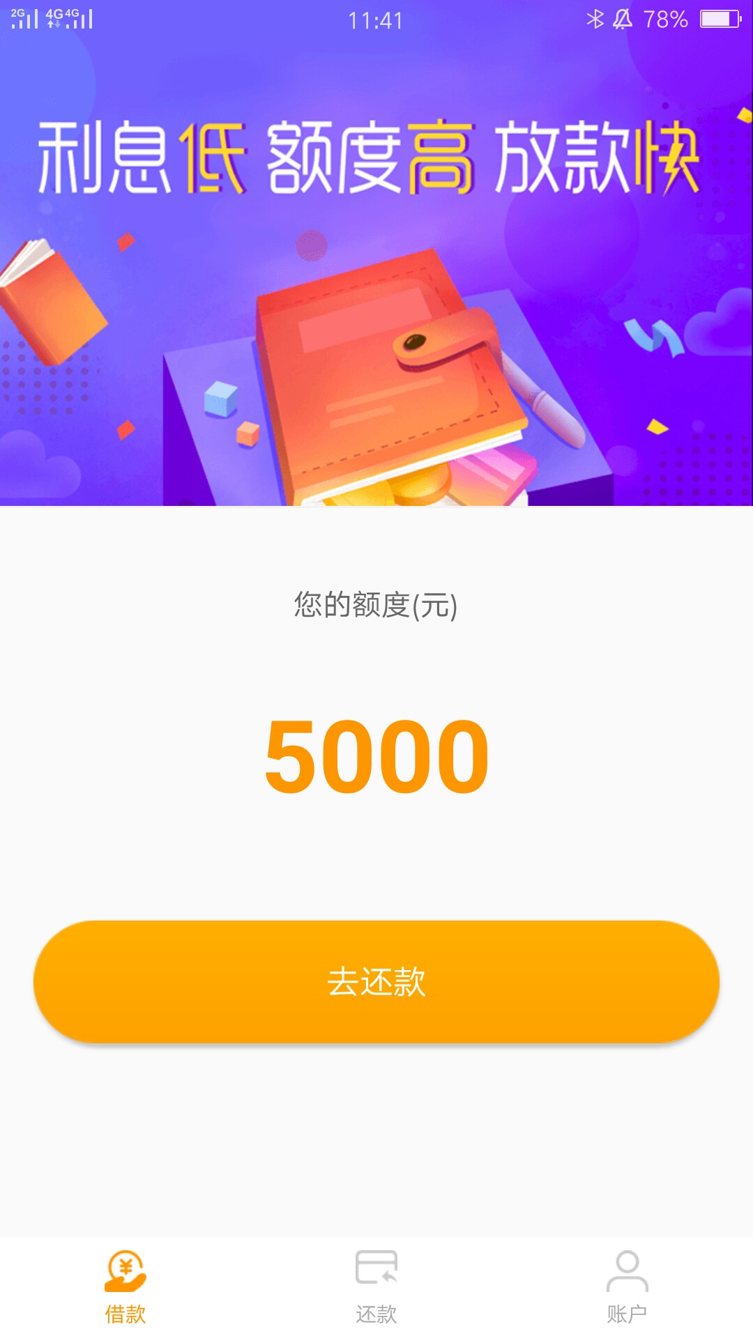 捷财贷，关于审核放款的问题。老铁们，历时36小时终于下款，老铁们别担心，只25 / 作者:好的快 / 