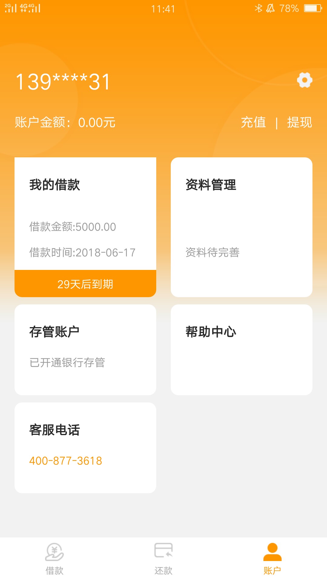 捷财贷，关于审核放款的问题。老铁们，历时36小时终于下款，老铁们别担心，只9 / 作者:好的快 / 