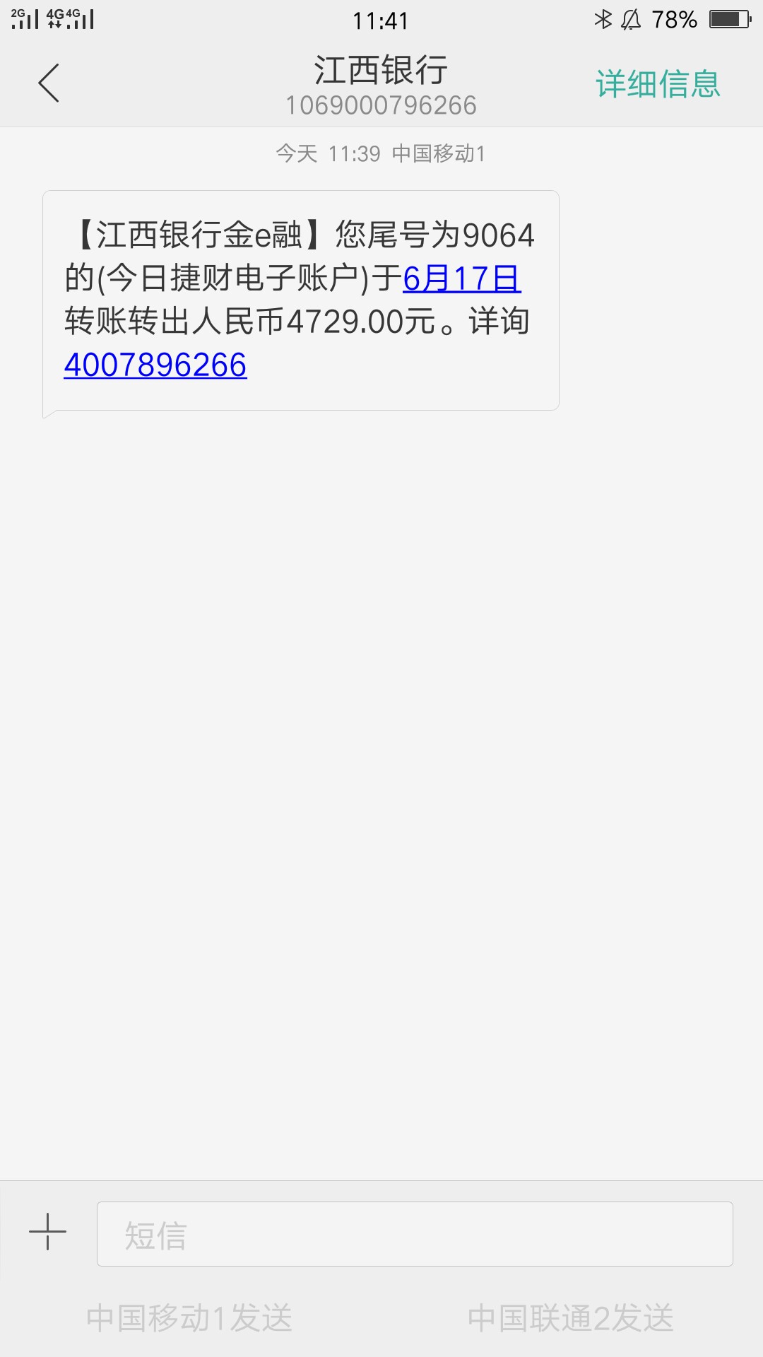 捷财贷，关于审核放款的问题。老铁们，历时36小时终于下款，老铁们别担心，只41 / 作者:好的快 / 