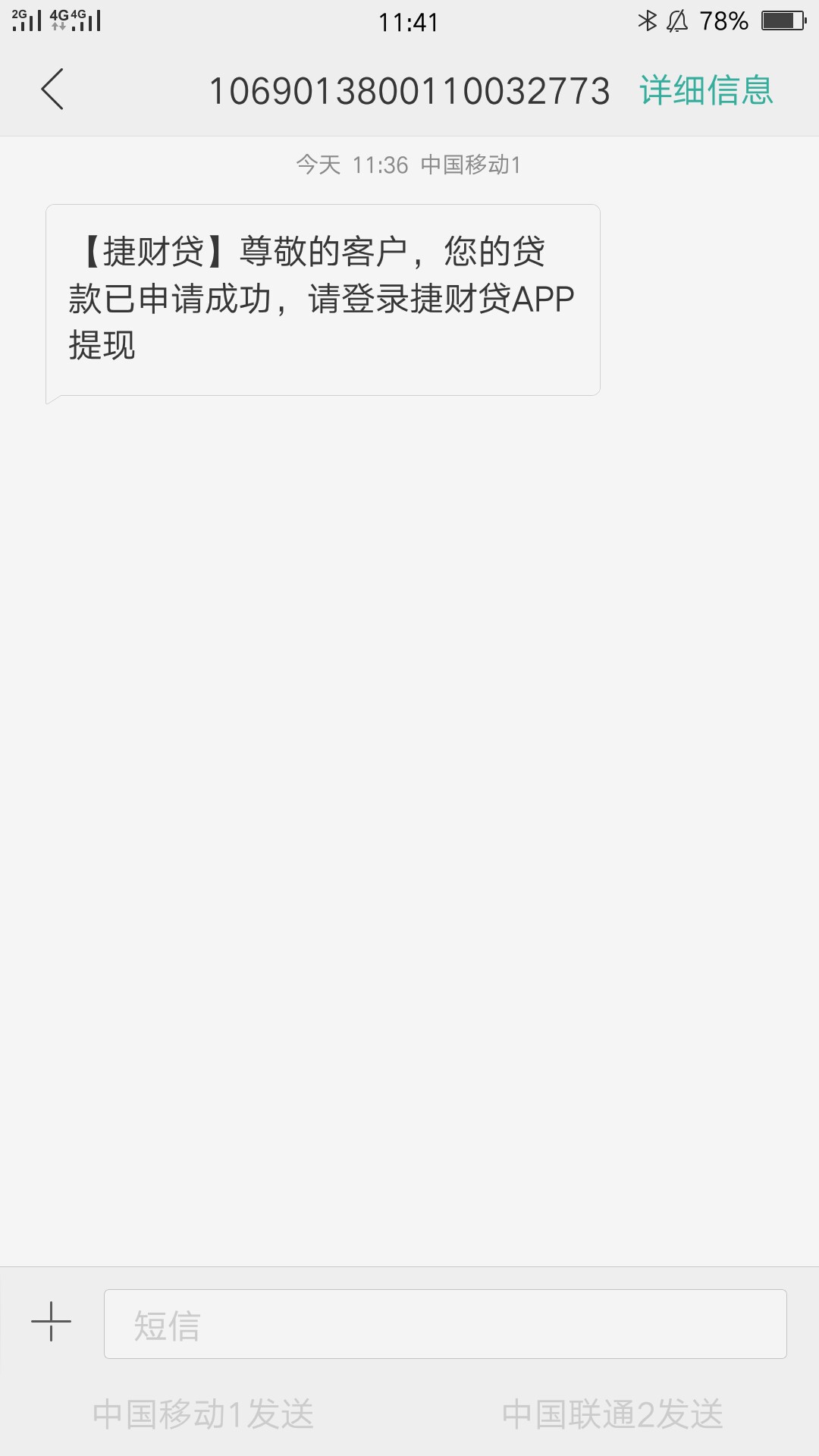 捷财贷，关于审核放款的问题。老铁们，历时36小时终于下款，老铁们别担心，只55 / 作者:好的快 / 