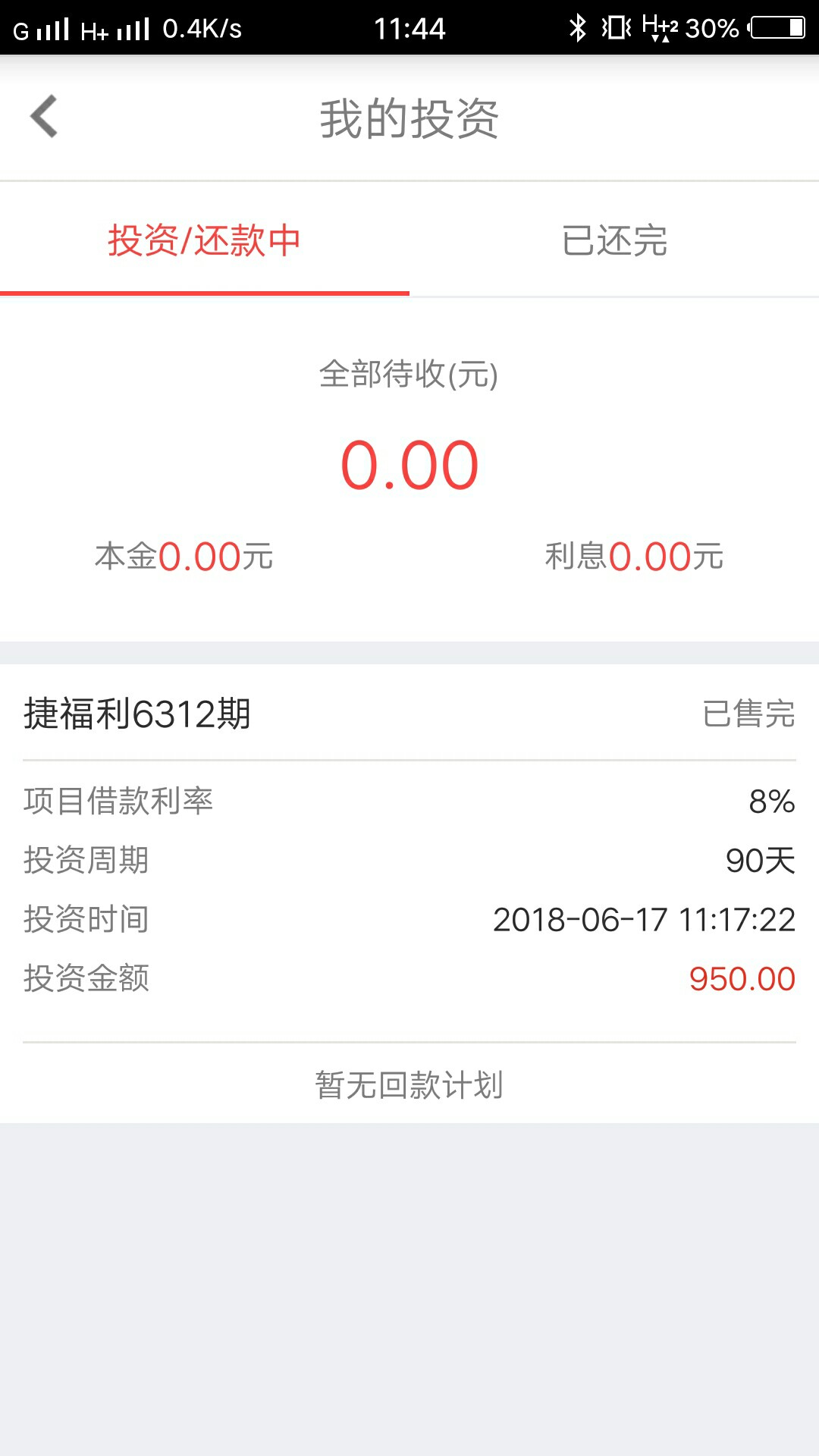 郁闷弄错了！唯一这点资金成了放贷人，成全了别人！饿了自己！！还取消不了

77 / 作者:非洲黑钻 / 