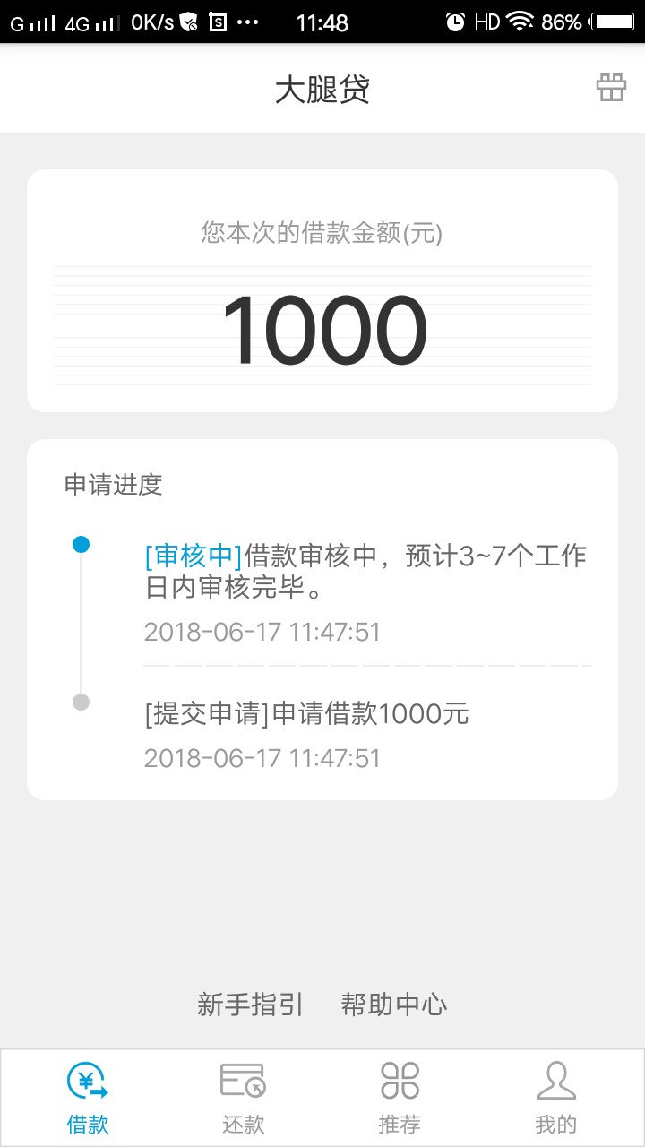 大腿贷给我5000额度   我借1000  不知道稳不稳

88 / 作者:AA诚信赢天下 / 