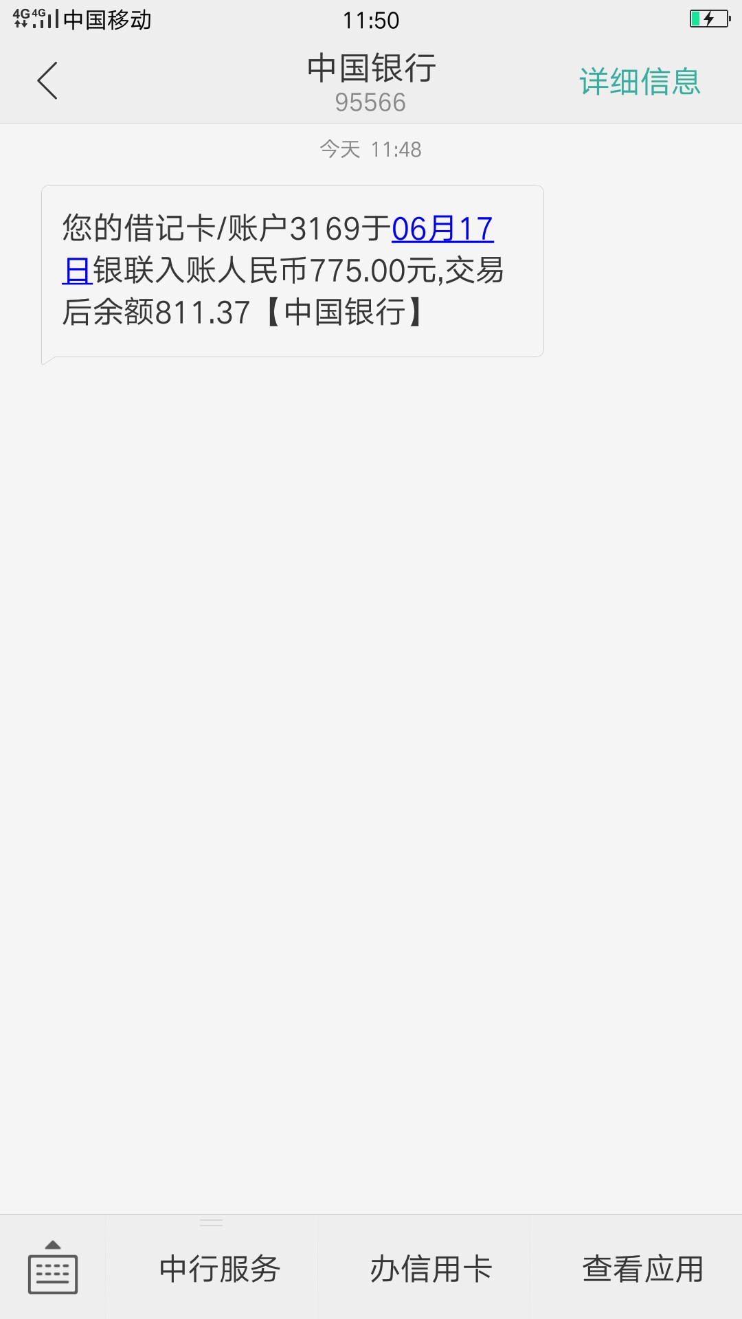 需要一个秒下口子。下款后50红包，谢谢老哥。下款后发红包50。
55 / 作者:dnndfnnfnjjf / 