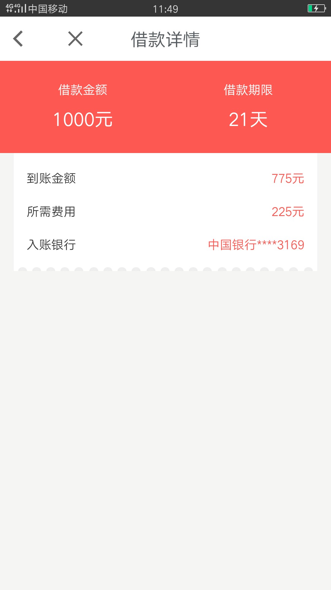 需要一个秒下口子。下款后50红包，谢谢老哥。下款后发红包50。
79 / 作者:dnndfnnfnjjf / 