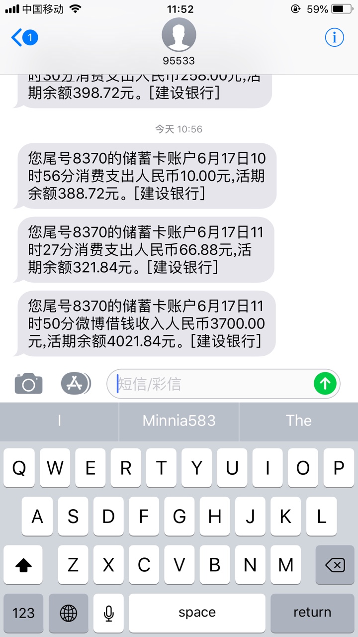 微博钱包大放水，不喜勿骂大放水，不喜勿骂！微博钱包很早就在用了，但是最近89 / 作者:借条稳下款 / 