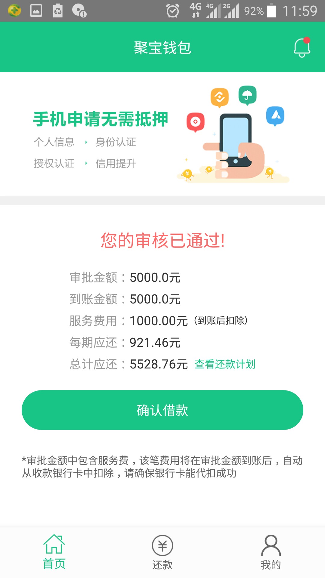 聚宝钱包分期过了。很恶心，基本上聚宝钱包分期过了。很恶心，基本上打遍通讯20 / 作者:xjdjxjjcjcjjc / 