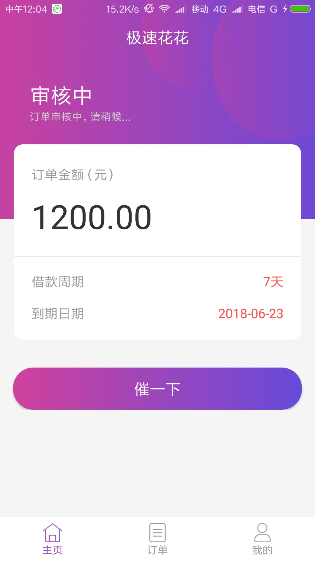黑户口子真的是要黑才推的动吗？这两个一直是过两天，结果今天逾期第一天，居33 / 作者:希德 / 