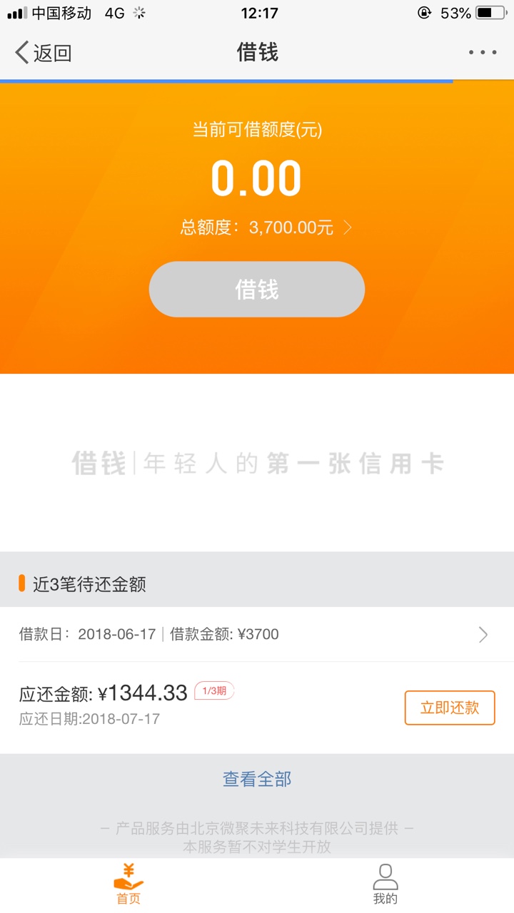 微博钱包大放水，不喜勿骂大放水，不喜勿骂！微博钱包很早就在用了，但是最近21 / 作者:借条稳下款 / 