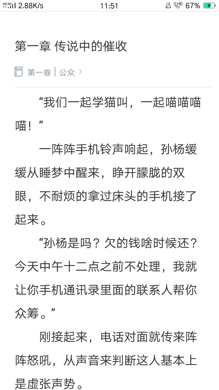 老哥们，小说名字定出来了，《人性的坚强与勇气》，就在这里定时更新。书名50 / 作者:妖娆的疼 / 