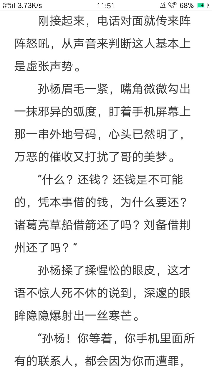 老哥们，小说名字定出来了，《人性的坚强与勇气》，就在这里定时更新。书名4 / 作者:妖娆的疼 / 