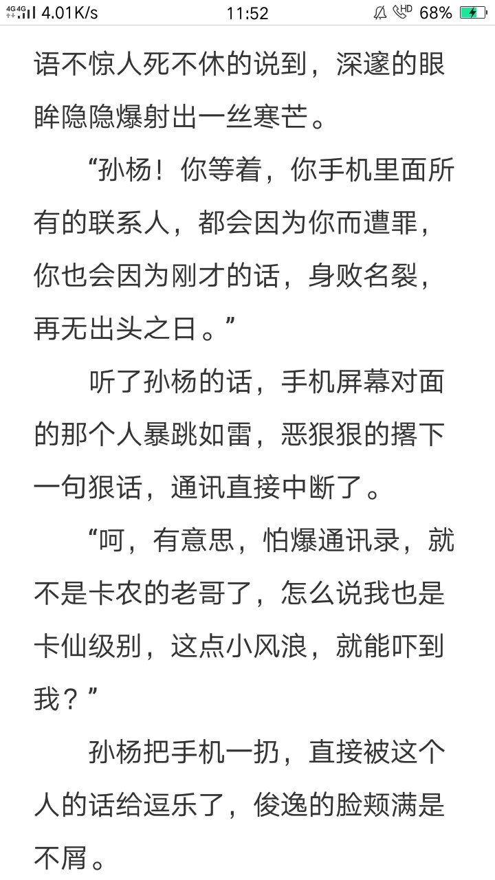 老哥们，小说名字定出来了，《人性的坚强与勇气》，就在这里定时更新。书名3 / 作者:妖娆的疼 / 