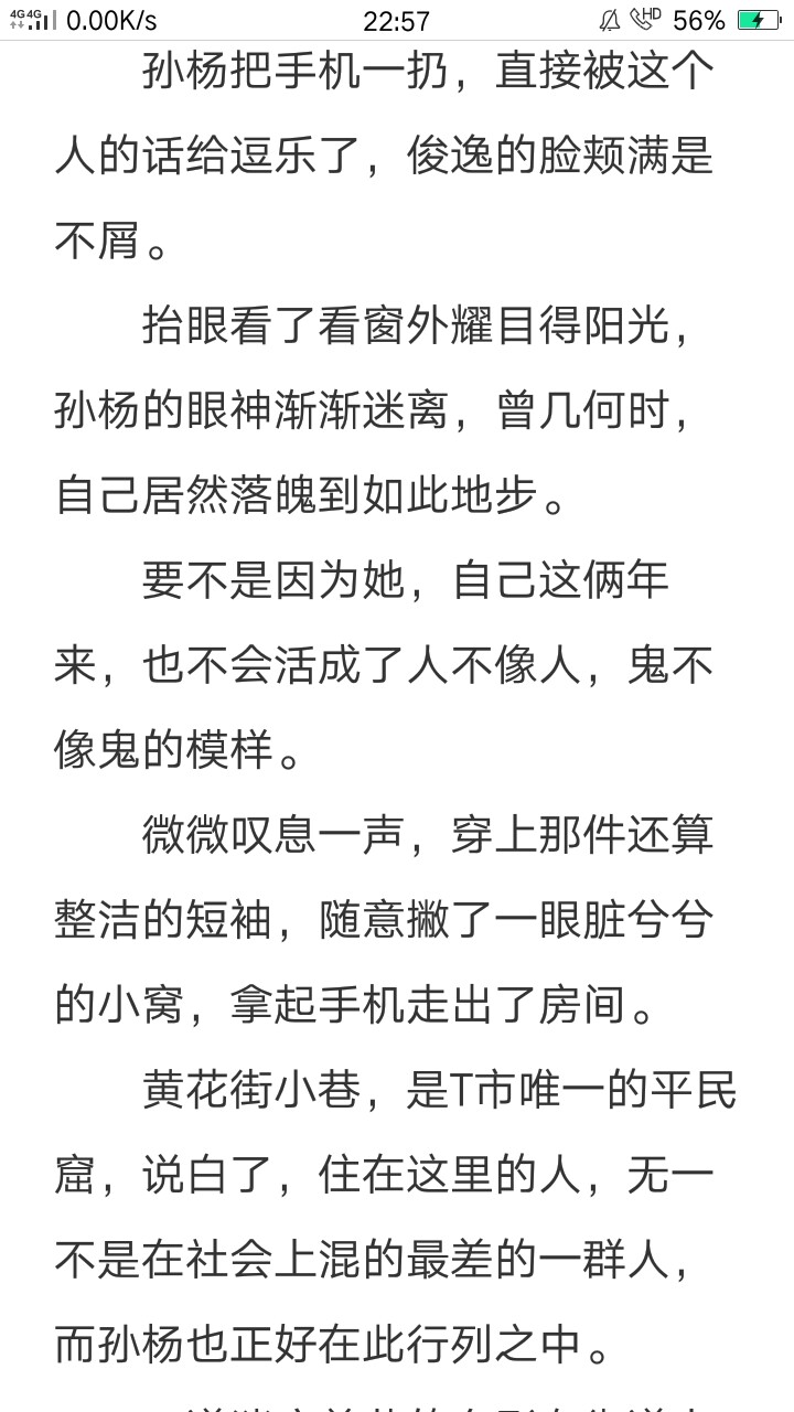 老哥们，小说名字定出来了，《人性的坚强与勇气》，就在这里定时更新。书名95 / 作者:妖娆的疼 / 