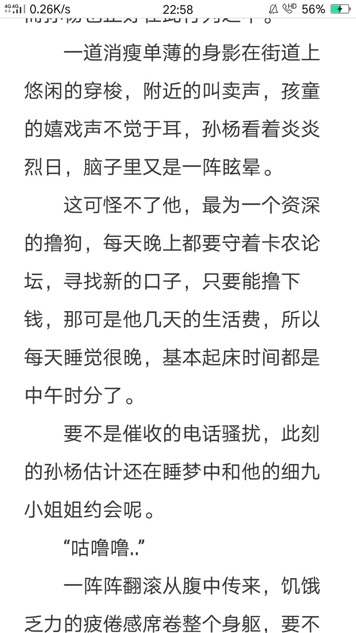 老哥们，小说名字定出来了，《人性的坚强与勇气》，就在这里定时更新。书名92 / 作者:妖娆的疼 / 