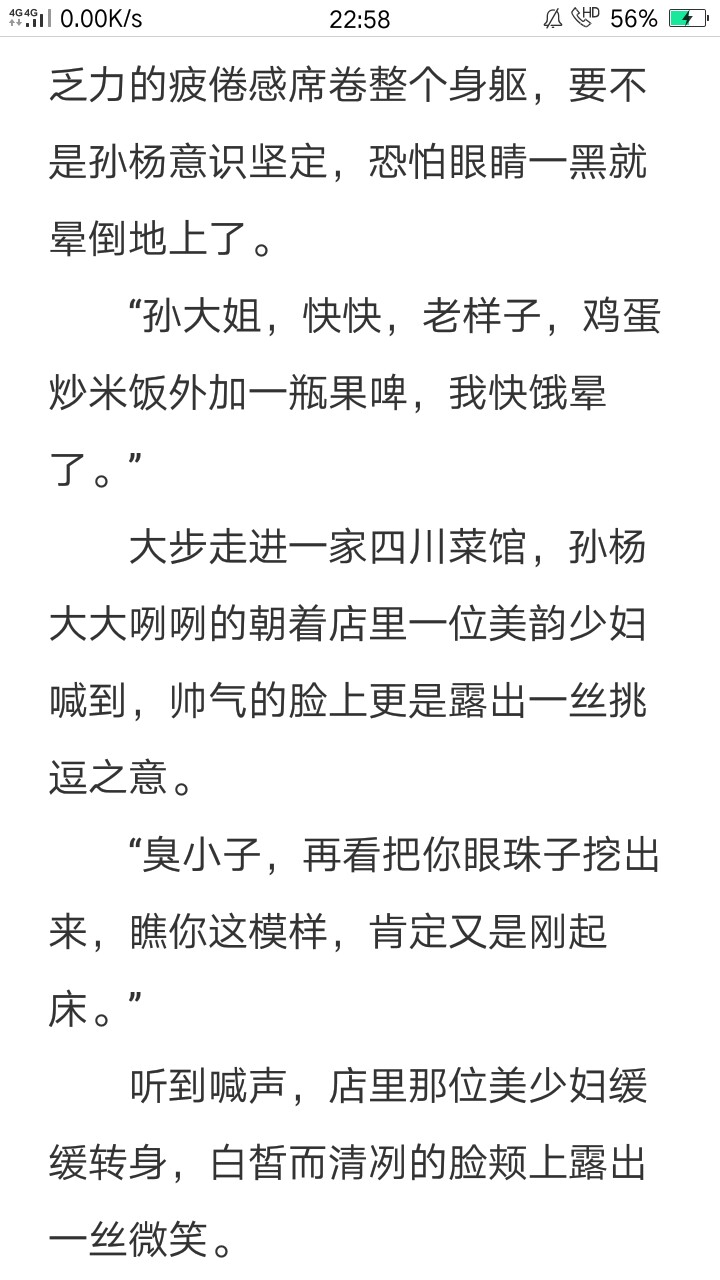 老哥们，小说名字定出来了，《人性的坚强与勇气》，就在这里定时更新。书名29 / 作者:妖娆的疼 / 