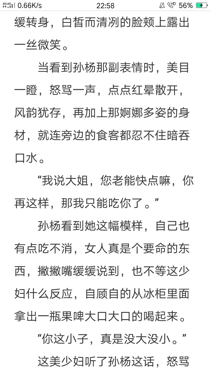 老哥们，小说名字定出来了，《人性的坚强与勇气》，就在这里定时更新。书名69 / 作者:妖娆的疼 / 