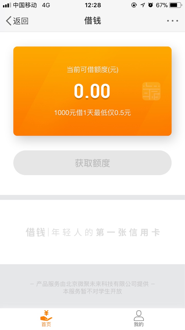 微博钱包大放水，不喜勿骂大放水，不喜勿骂！微博钱包很早就在用了，但是最近100 / 作者:布拉德皮蛋 / 