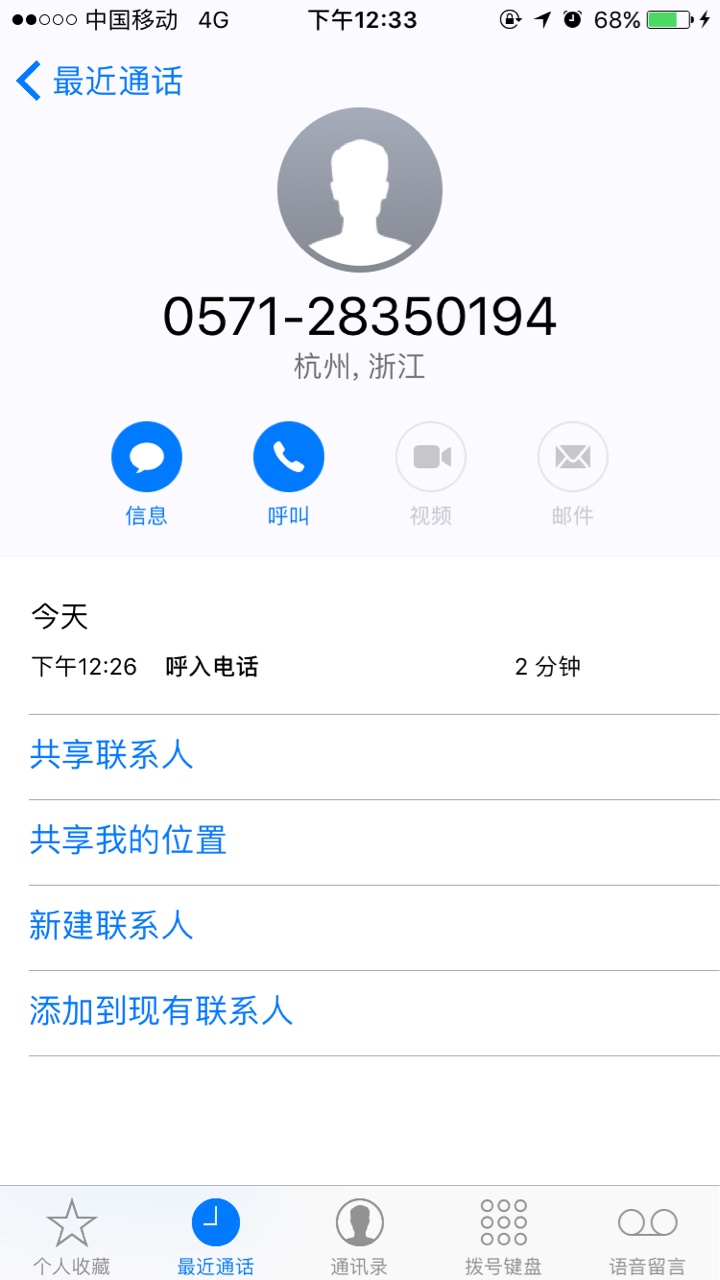 初租终于过了，坐等到账订单被自动取消3次，早上提交了终于审核过了，有回访23 / 作者:蹲坑斗蛆玩。 / 