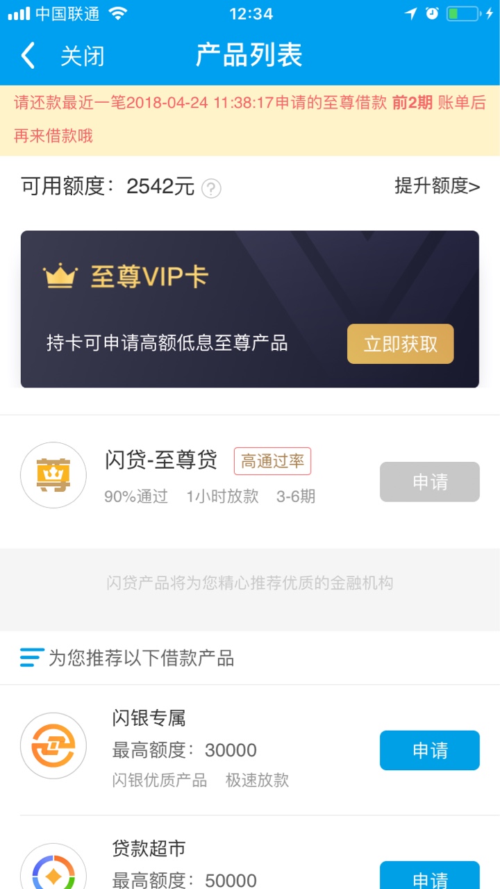 闪银至尊套路很久了以前都是没有资质，今天上面出来这个，是不是还了就可以借81 / 作者:啦啦拒绝啦咯 / 