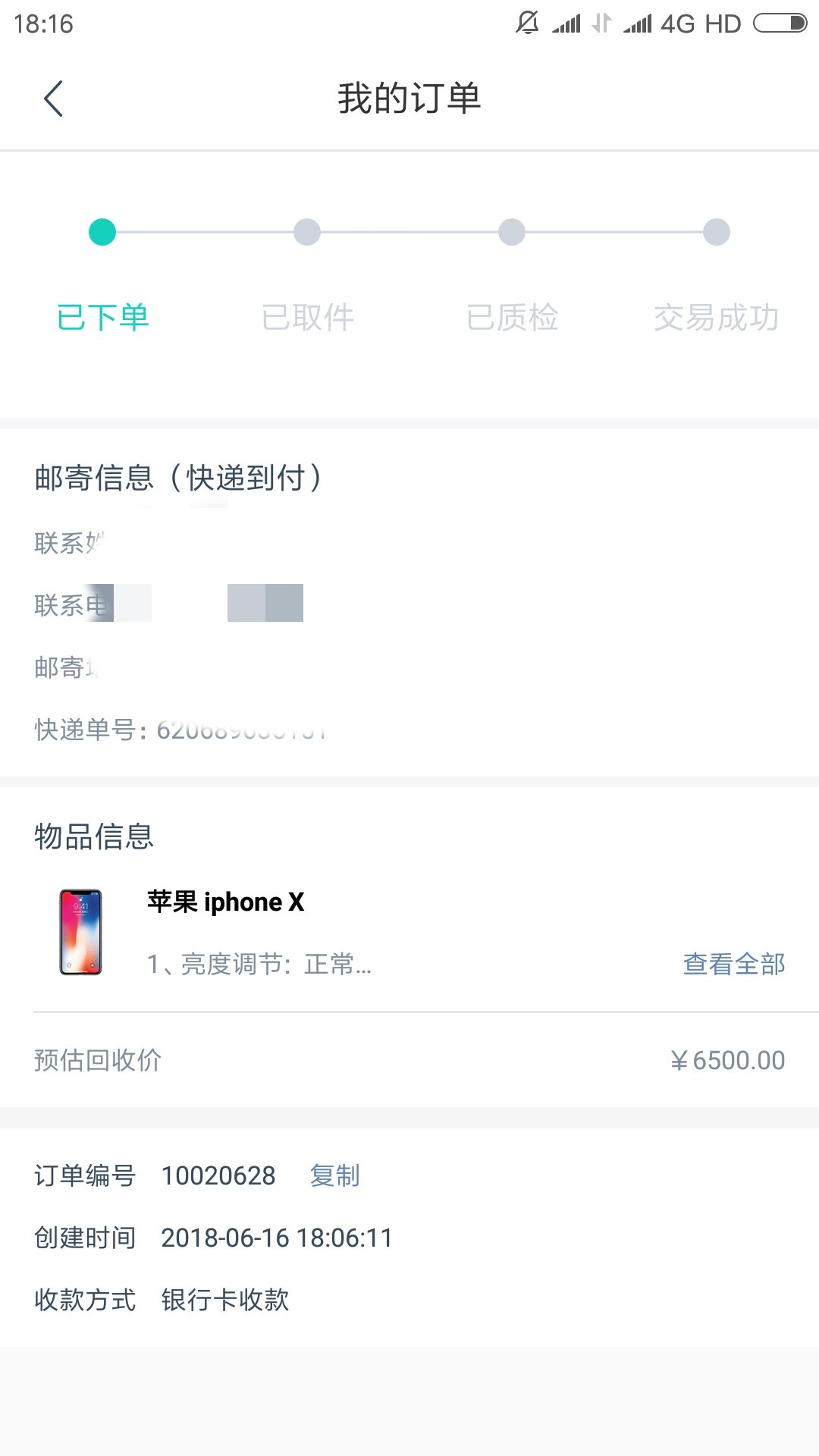 初租终于过了，坐等到账订单被自动取消3次，早上提交了终于审核过了，有回访22 / 作者:你不懂我 / 