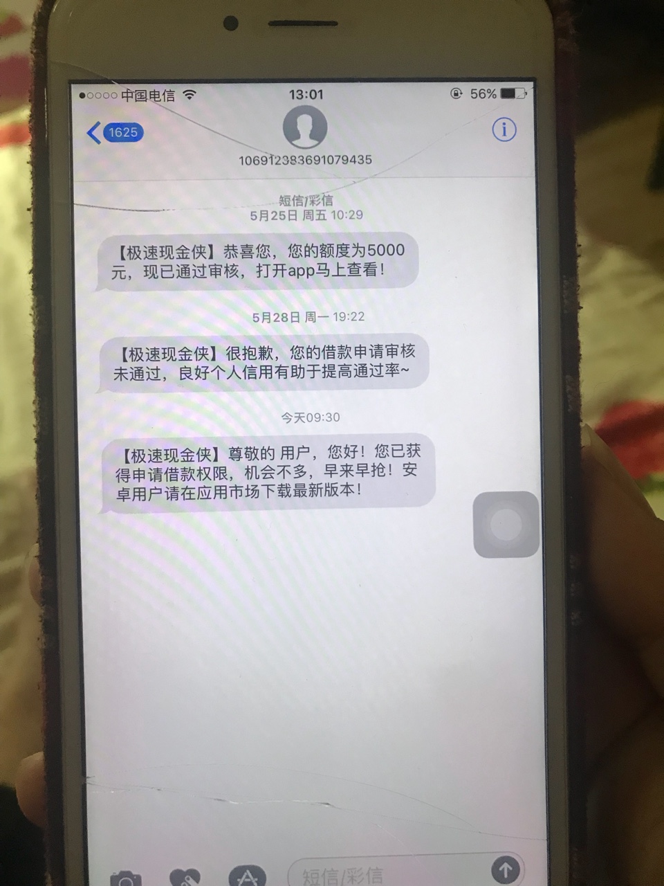 极速现金侠真的假的？早上发来短信，之前一直5000额度万年不过，早卸载了。今73 / 作者:水至深则无鱼 / 