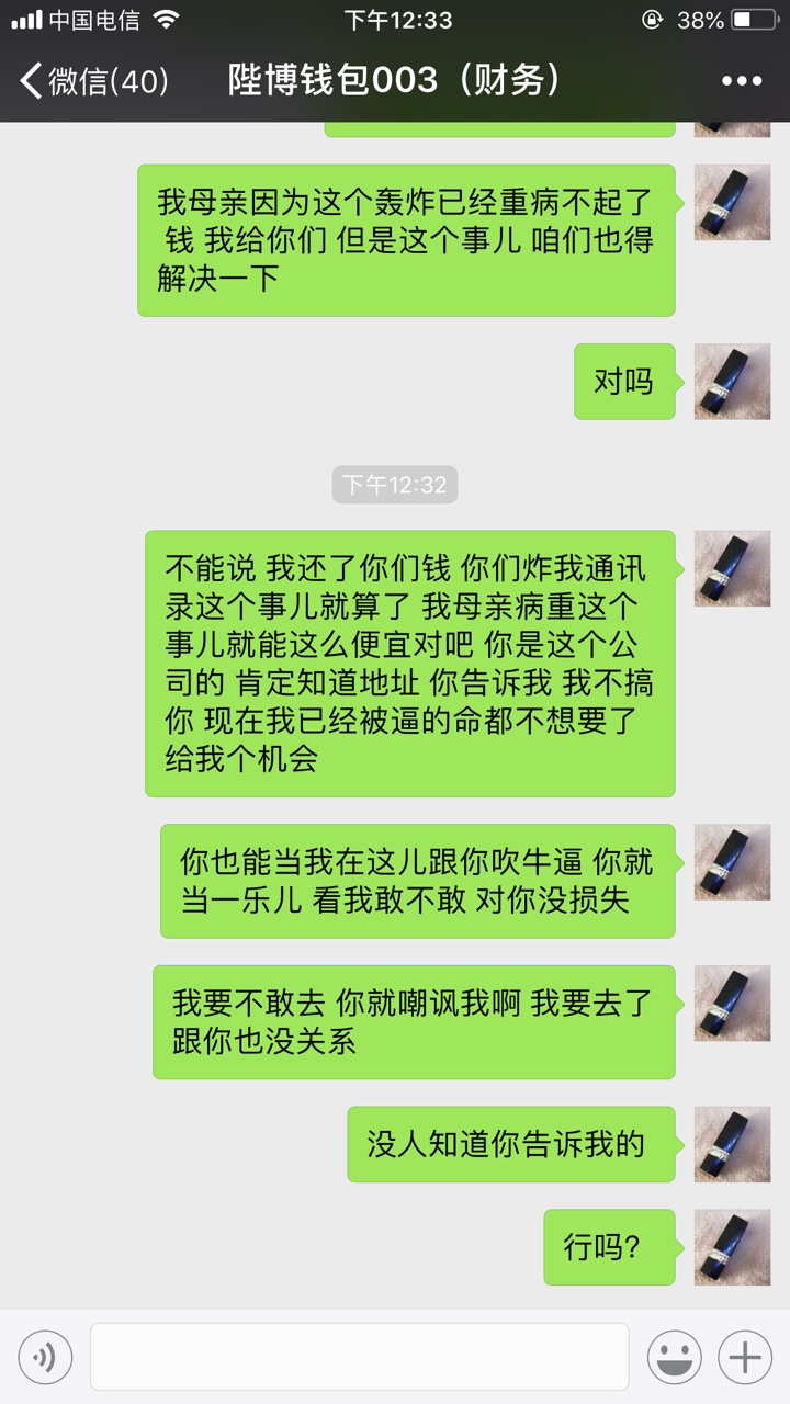 陛博钱包 哪位老哥能帮我提供一下地址 感激不尽因为大面积的逾期，被陛博钱包22 / 作者:仅念后知后觉 / 