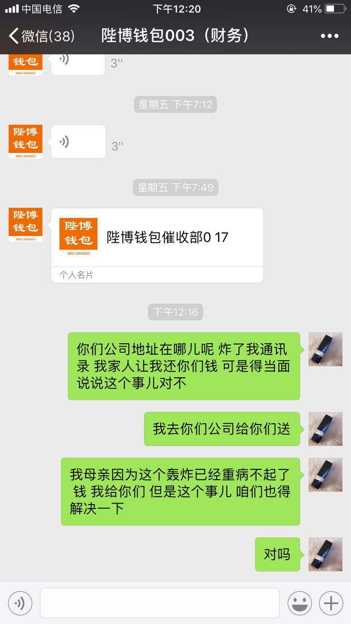 陛博钱包 哪位老哥能帮我提供一下地址 感激不尽因为大面积的逾期，被陛博钱包15 / 作者:仅念后知后觉 / 