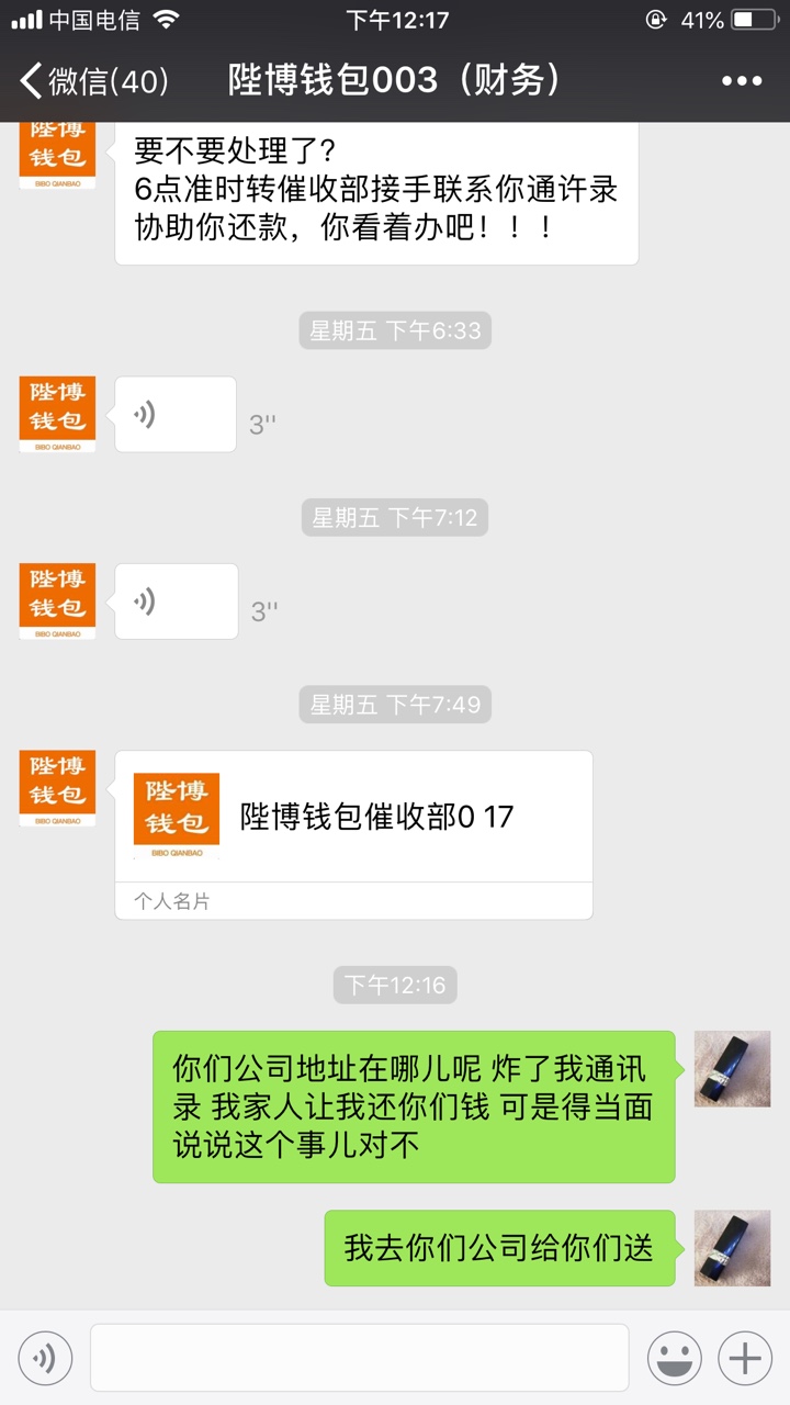 陛博钱包 哪位老哥能帮我提供一下地址 感激不尽因为大面积的逾期，被陛博钱包14 / 作者:仅念后知后觉 / 