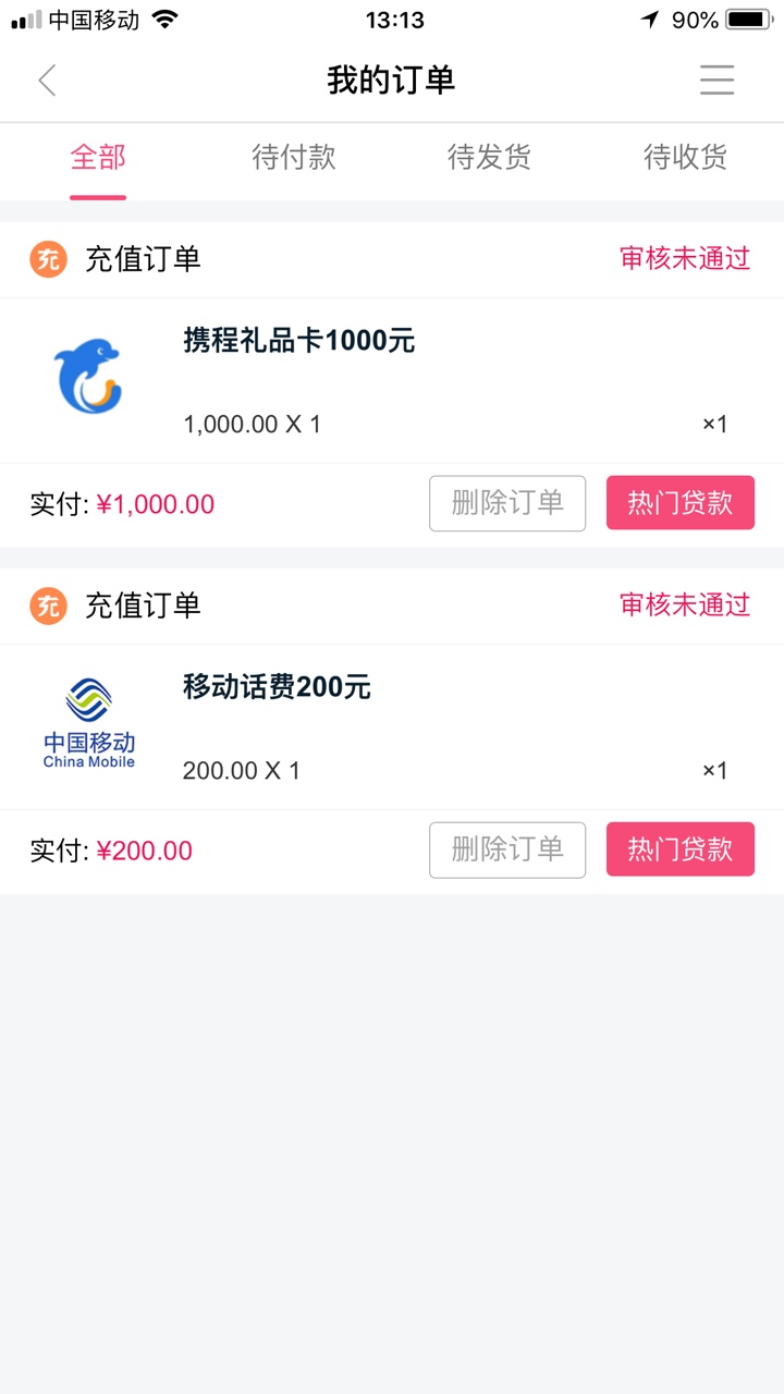 小象优品来几次电话让我借款31 / 作者:绝对的霸气 / 