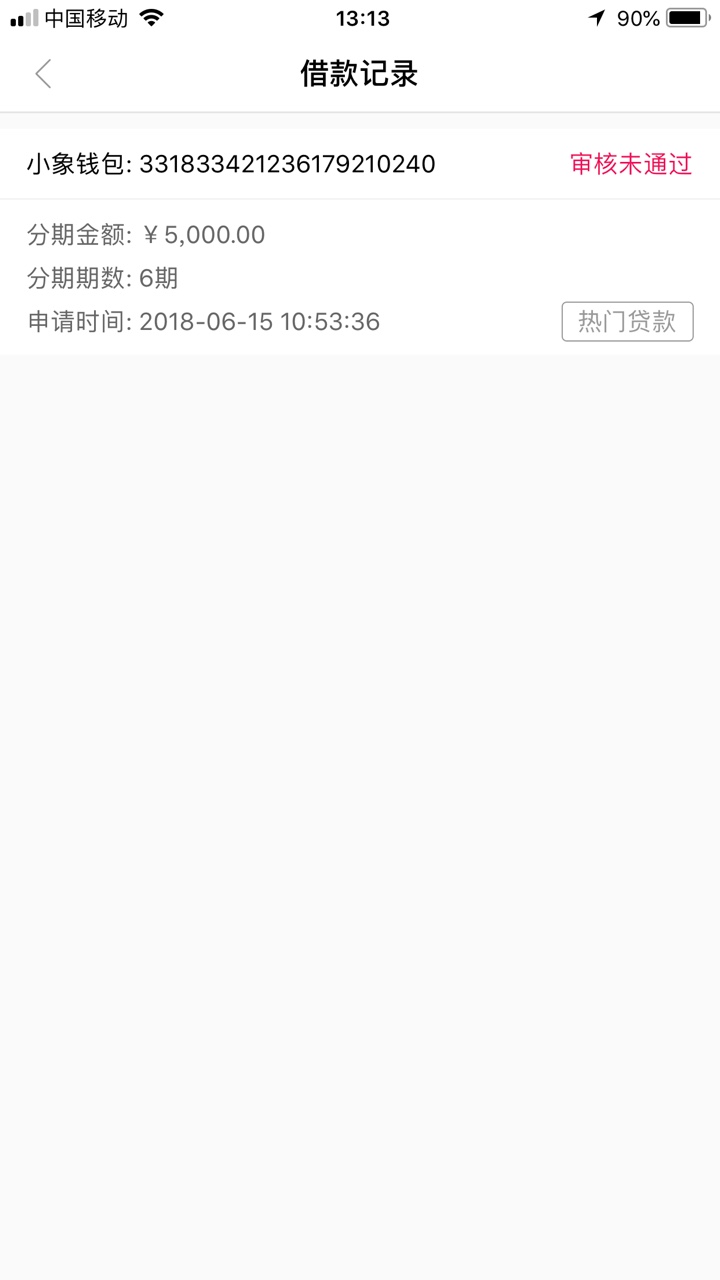 小象优品来几次电话让我借款84 / 作者:绝对的霸气 / 