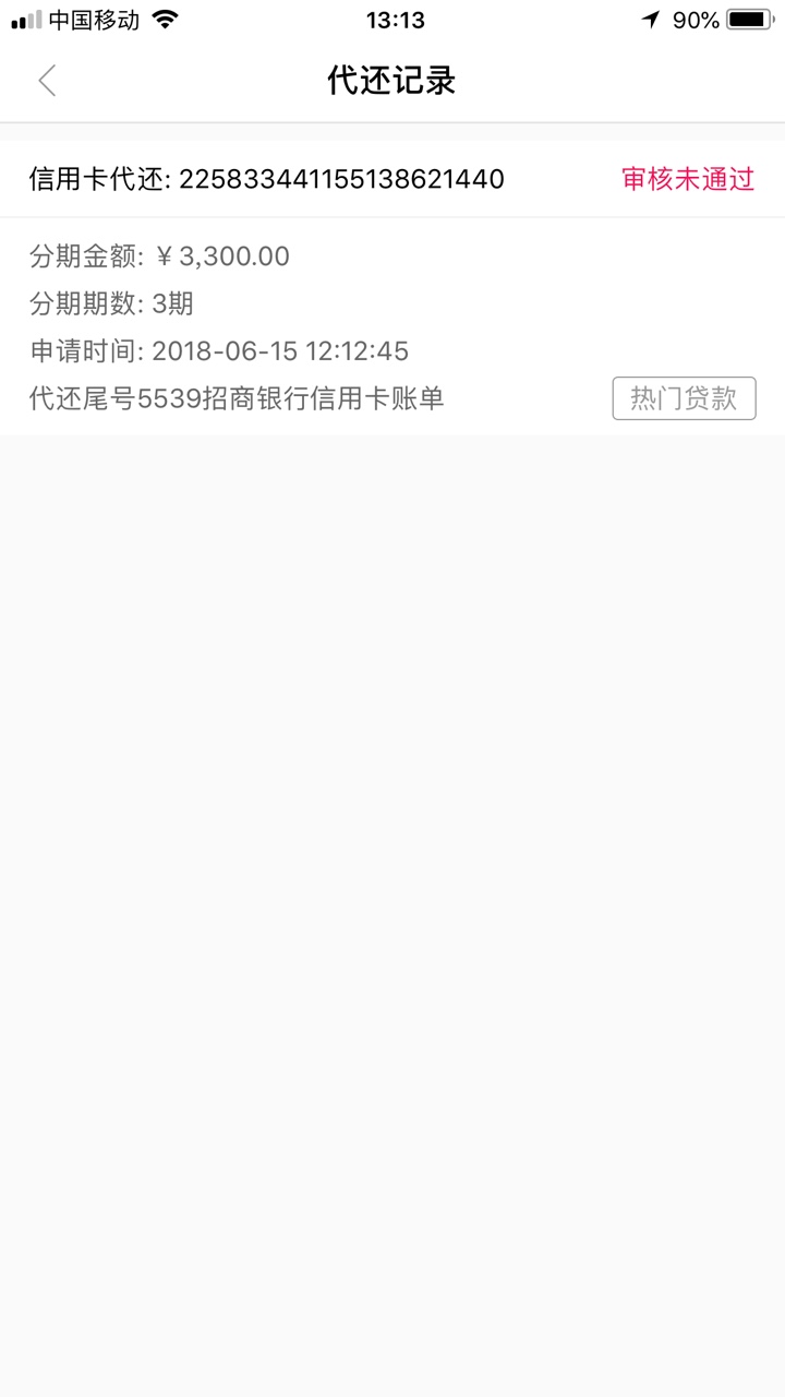 小象优品来几次电话让我借款79 / 作者:绝对的霸气 / 