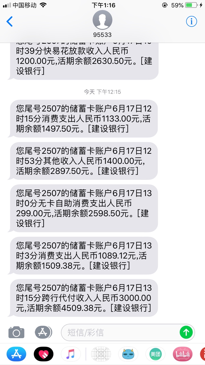 熊猫分期到款3000果机直接搜索，征信花，负40几个
芝麻710，授权也是花的
征88 / 作者:好想当托 / 