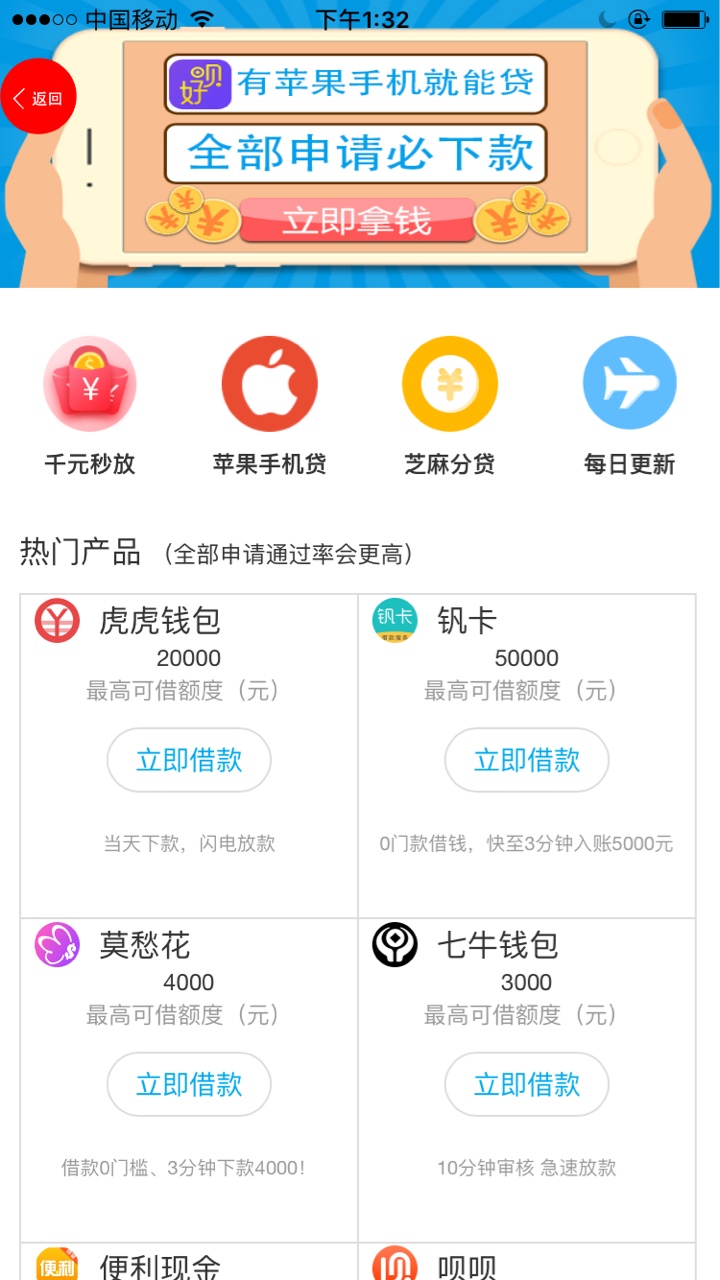 熊猫分期到款3000果机直接搜索，征信花，负40几个
芝麻710，授权也是花的
征63 / 作者:大的美 / 