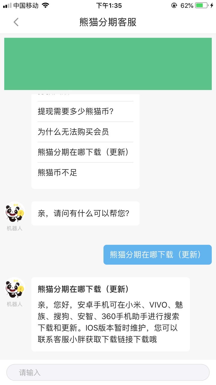 熊猫分期到款3000果机直接搜索，征信花，负40几个
芝麻710，授权也是花的
征41 / 作者:好想当托 / 